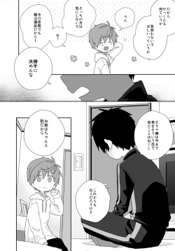 Page 141 of Yakumo and Yusuke