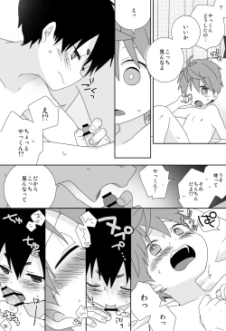 Page 153 of Yakumo and Yusuke