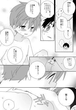 Page 176 of Yakumo and Yusuke