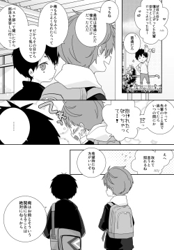 Page 24 of Yakumo and Yusuke
