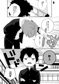 Page 2 of Yakumo and Yusuke