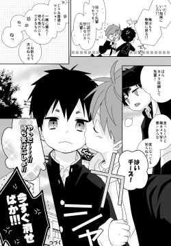 Page 37 of Yakumo and Yusuke