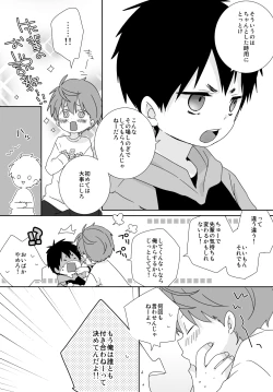 Page 56 of Yakumo and Yusuke