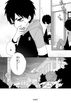 Page 62 of Yakumo and Yusuke