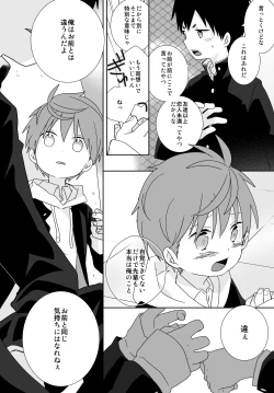 Page 95 of Yakumo and Yusuke