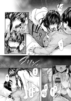 Page 14 of Osagari Sex Friend