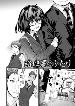 Page 168 of Osagari Sex Friend