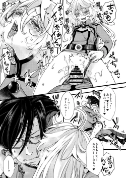 Page 19 of 副作用で大変な事になる話