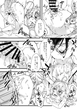 Page 36 of 副作用で大変な事になる話