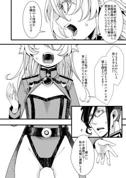 Page 4 of 副作用で大変な事になる話