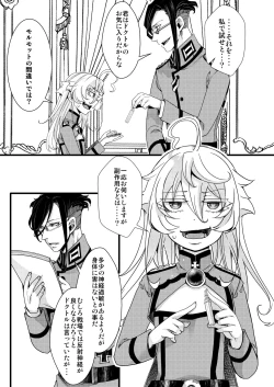 Page 7 of 副作用で大変な事になる話