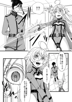 Page 9 of 副作用で大変な事になる話