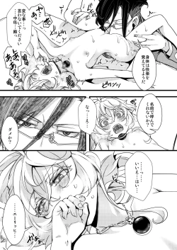 Page 27 of 睡姦されるターニャちゃんの話