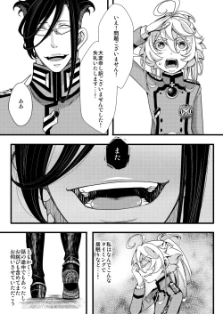 Page 9 of 睡姦されるターニャちゃんの話