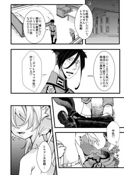 Page 2 of ReruTa ga Gunrei de Kozukuri suru Hanashi