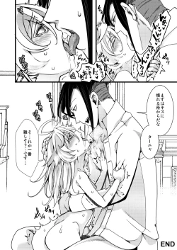 Page 40 of ReruTa ga Gunrei de Kozukuri suru Hanashi