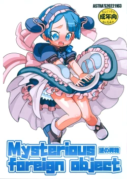 Page 1 of Mysterious foreign object