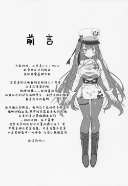 Page 4 of Kuu-chan ni wa Sakara e nai.