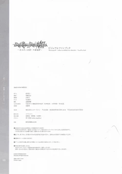 Page 113 of Battle Goddess 2Fanbook