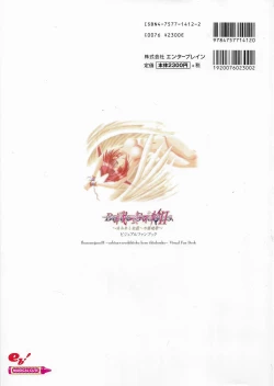 Page 115 of Battle Goddess 2Fanbook