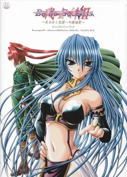 Page 1 of Battle Goddess 2Fanbook