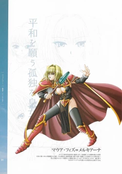 Page 22 of Battle Goddess 2Fanbook