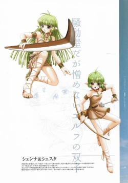 Page 25 of Battle Goddess 2Fanbook