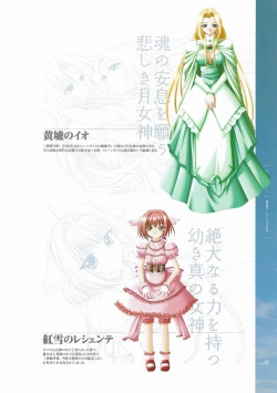 Page 29 of Battle Goddess 2Fanbook