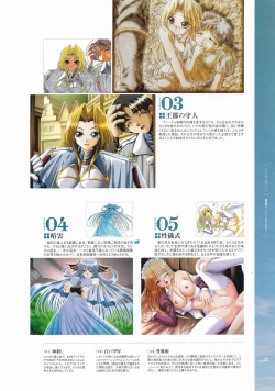 Page 34 of Battle Goddess 2Fanbook