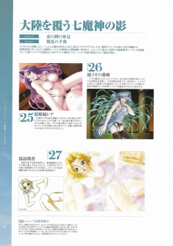 Page 43 of Battle Goddess 2Fanbook