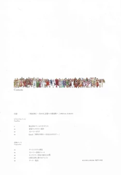 Page 4 of Battle Goddess 2Fanbook