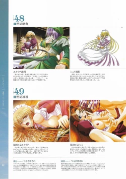 Page 53 of Battle Goddess 2Fanbook