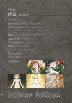 Page 59 of Battle Goddess 2Fanbook