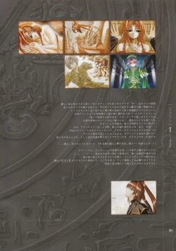 Page 60 of Battle Goddess 2Fanbook