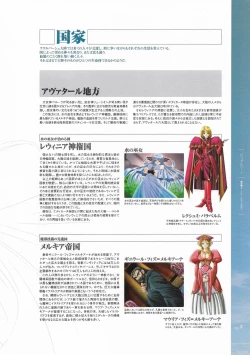 Page 7 of Battle Goddess 2Fanbook