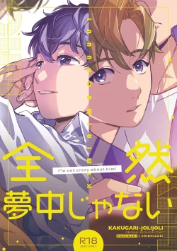 Page 1 of Zenzen Muchuu ja Nai