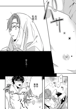 Page 35 of Zenzen Muchuu ja Nai