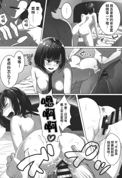 Page 19 of 裏アカJKにハメられました