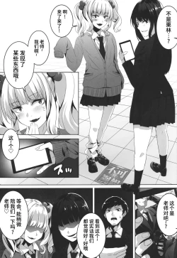 Page 24 of 裏アカJKにハメられました