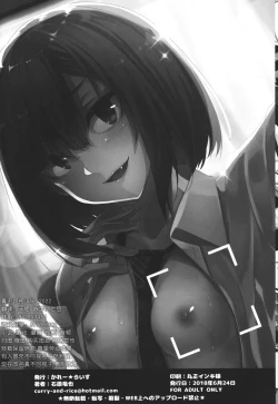 Page 25 of 裏アカJKにハメられました