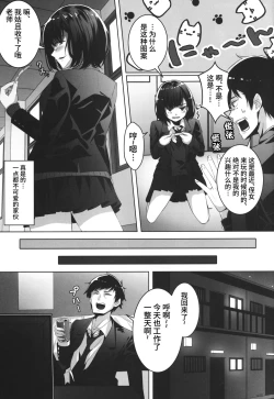 Page 4 of 裏アカJKにハメられました