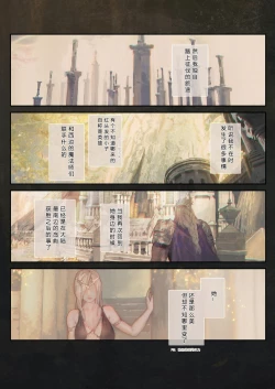 Page 18 of Ougonjiyu Fumoto