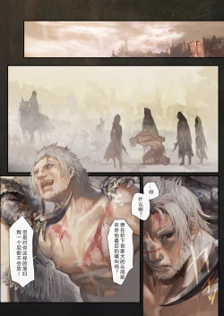 Page 2 of Ougonjiyu Fumoto