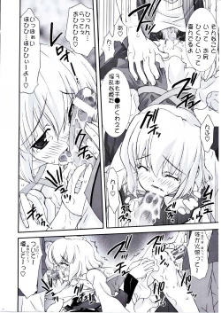 Page 15 of Senka Ryouran