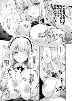 Page 15 of OtaCir no Elf Hime 3 - ELF PRINCESS OF OTAKU CLUB