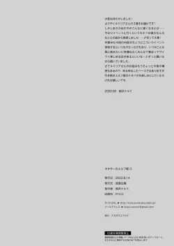 Page 29 of OtaCir no Elf Hime 3 - ELF PRINCESS OF OTAKU CLUB