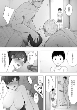 Page 14 of Aisai, Doui no Ue, Netorare 2