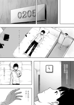 Page 22 of Aisai, Doui no Ue, Netorare 2