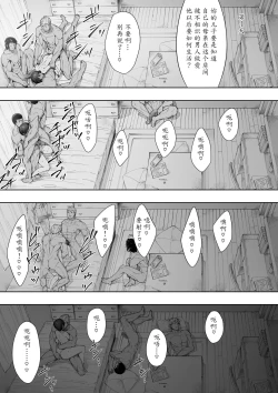 Page 27 of Aisai, Doui no Ue, Netorare 2