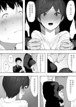 Page 34 of Aisai, Doui no Ue, Netorare 2